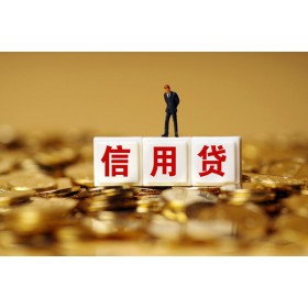 成都借钱借款_成都民间借贷_成都私人正规借贷24小时放款