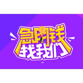 成都应急贷款_成都夜场贷_成都私人空放二次水钱当天拿的