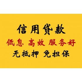 成都空放贷款_成都私人借贷_成都私人小额贷款一手资方