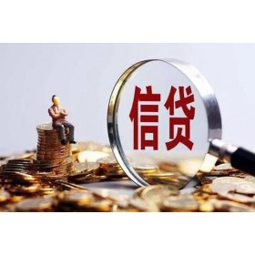 成都贷款网_苹果ID贷_成都哪有私人借贷当天拿的