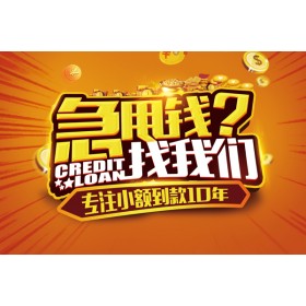 成都个人贷款_成都民间借贷_成都借贷私人一手资方