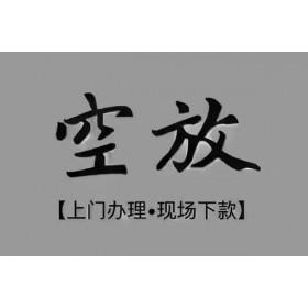 成都个人贷款_成都贷款中介_成都私人借贷水钱联系电话