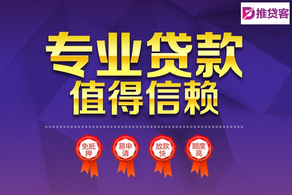 成都最快借钱_成都空放贷款_成都私