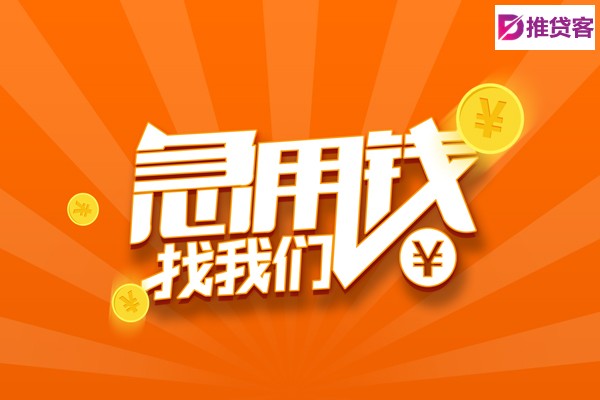 成都无抵押贷款_成都夜场贷_成都私