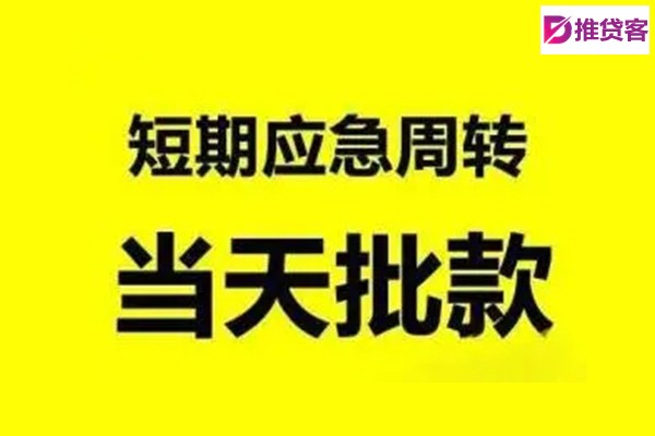 成都民间借贷_成都私人借贷_成都短