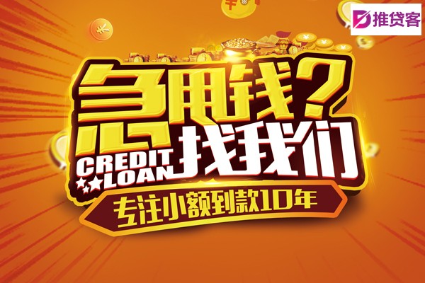 成都借钱急用钱_成都水钱贷款_成都