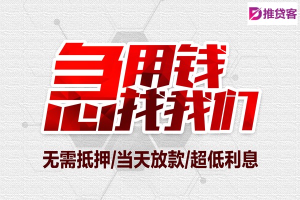 成都贷款当天放款_成都身份证短借_