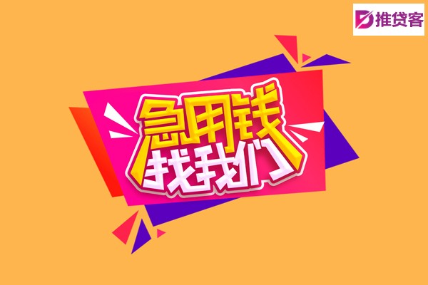 成都私人24小时借钱_成都民间借贷_