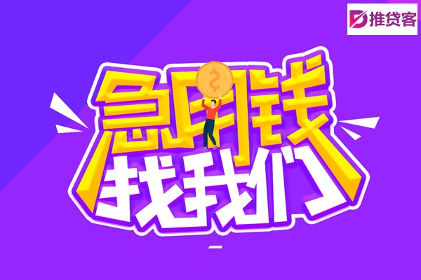 成都无抵押贷款_成都借钱借款_成都