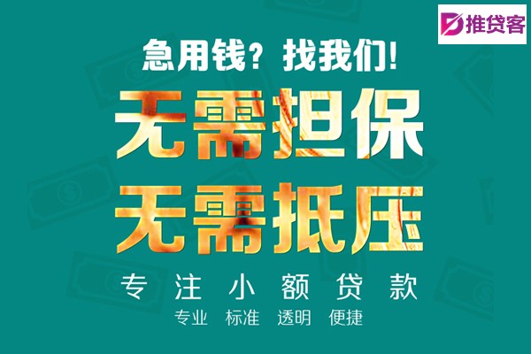 成都借钱网_苹果ID贷_成都小额私人