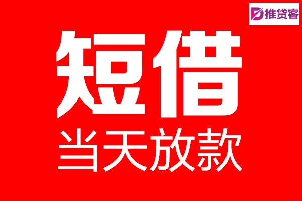 成都线下借钱_成都民间借贷_成都私