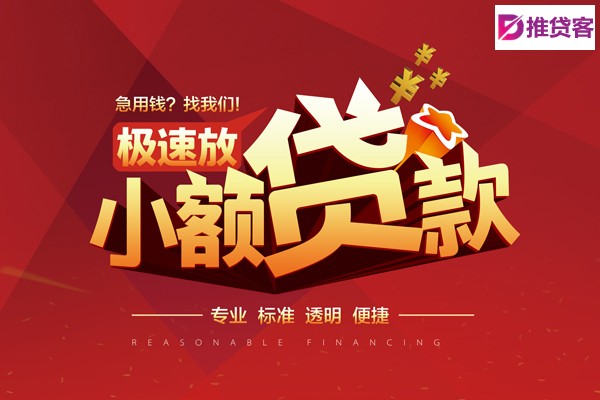 成都民间借贷_成都私人借贷_成都私