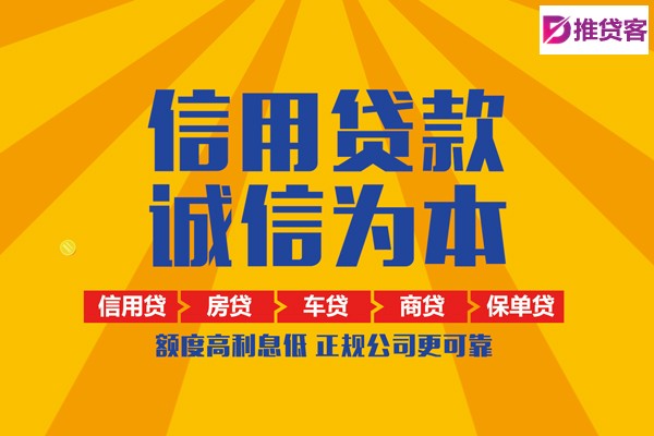 成都个人贷款_成都短期借款_成都私