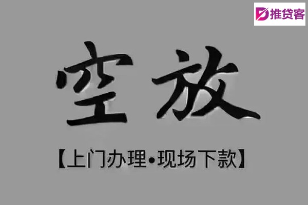 成都私人借钱_苹果ID贷_成都借贷私