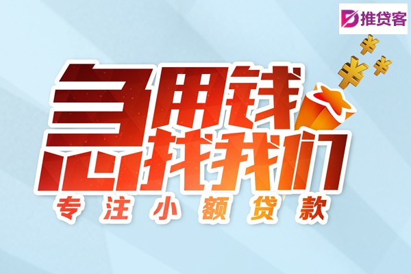 成都无抵押贷款_成都民间借贷_成都