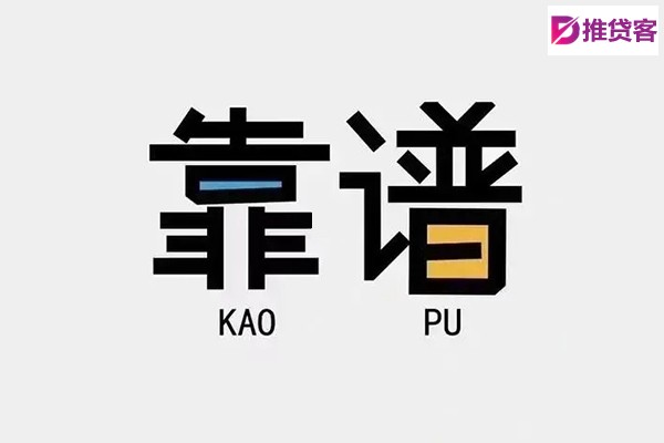 成都贷款当天放款_成都民间借贷_成