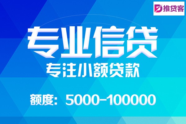 成都抵押贷款_成都短期借款_成都私