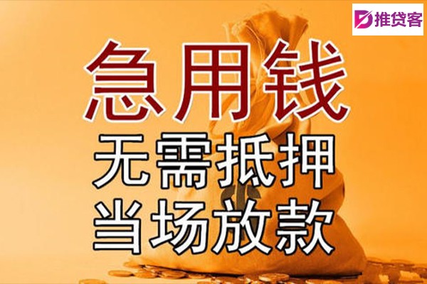 成都私人借贷_成都身份证贷款_成都