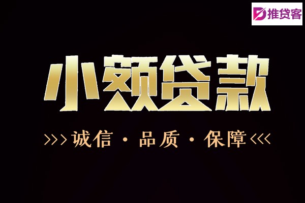 成都快速借钱_成都应急贷款_成都私