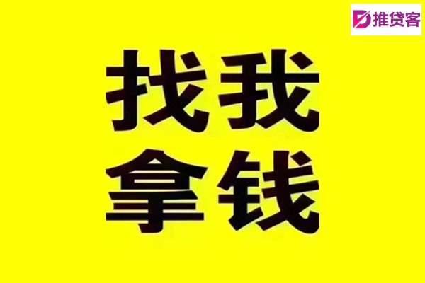 成都民间借贷_成都贷款中介_成都私