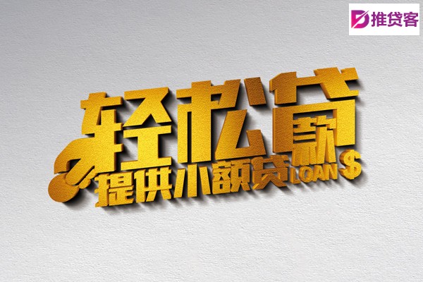 成都短拆垫资_成都借钱借款_成都私