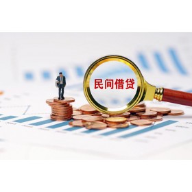 成都最快借钱_成都租金贷_成都私人空放微信放款