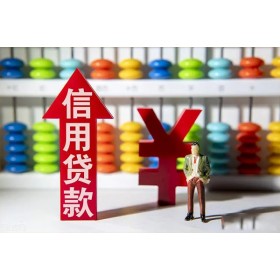 成都贷款_成都私人借钱_成都私人借钱当天下款拿钱