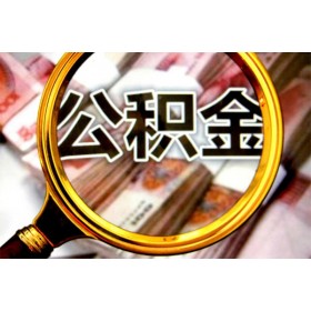 成都二次抵押贷款_成都私人借贷_成都私人贷款小额贷款一手资方