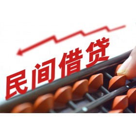 成都私人借贷_成都私人借贷_成都私人借贷好吗当天拿的