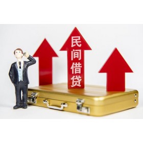 成都贷款_成都应急贷款_成都民间借贷私人放款当天下款拿钱