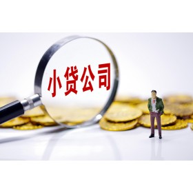 成都民间借贷_成都民间借贷_成都贷款私人借贷24小时放款